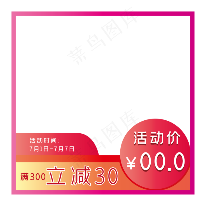 促销便签双十二电商