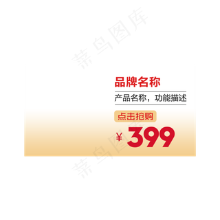 产品名称功能描述