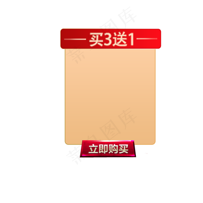 电商购物券(2000X2000(DPI:300))psd模版下载