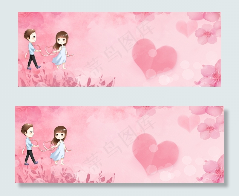 温馨情侣banner