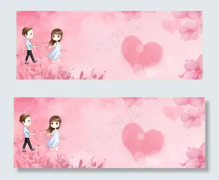 温馨情侣banner