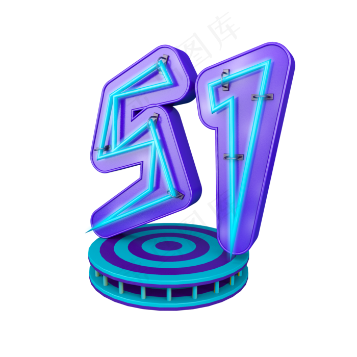 创意立体发光51劳动节标题艺术字