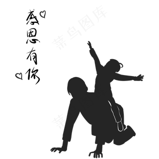 父亲背小孩玩耍黑色剪影父亲节