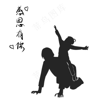 父亲背小孩玩耍黑色剪影父亲节