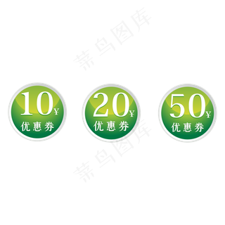 电商促销绿色双11优惠券