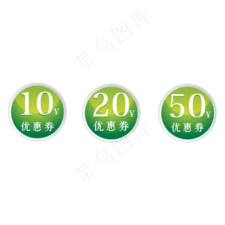 电商促销绿色双11优惠券