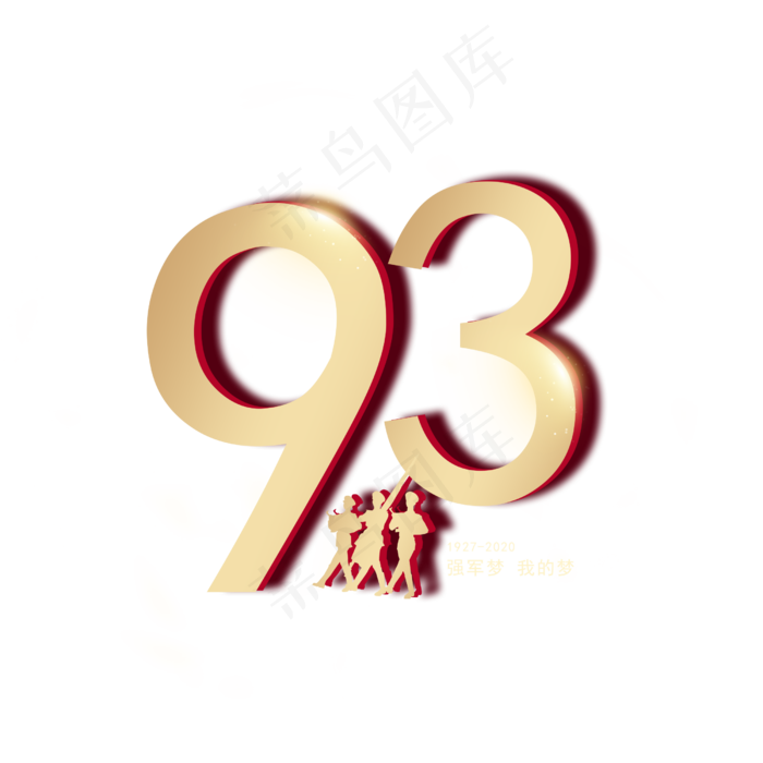 建军93周年(2500X2500(DPI:150))psd模版下载