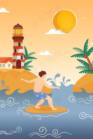 冲浪度假夏季处暑出游暑假生活手机页面配图