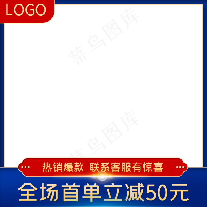 电商直通车主图(2000X2000(DPI:72))psd模版下载