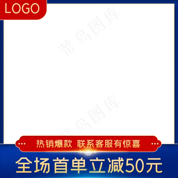 电商直通车主图(2000X2000(DPI:72))psd模版下载