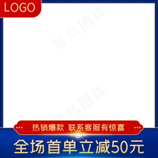 电商直通车主图