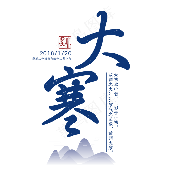 大寒二十四传统节气冬天意境下雪寒冷雪花结冰积雪(2000X2000(DPI:300))psd模版下载
