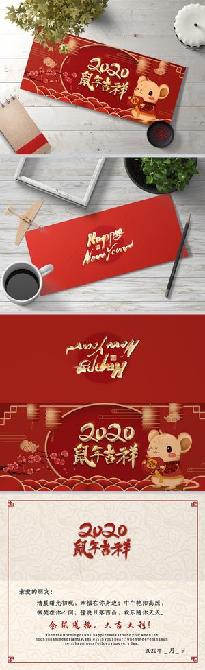 鼠年贺卡2020鼠年吉祥大红色剪纸风邀请函