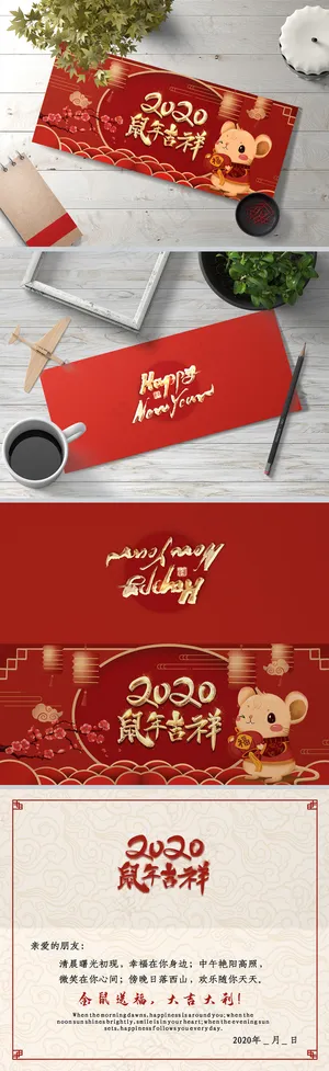 鼠年贺卡2020鼠年吉祥大红色剪纸风邀请函