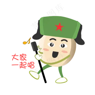 建军节卡通手绘唱歌表情包