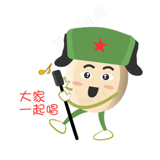 建军节卡通手绘唱歌表情包