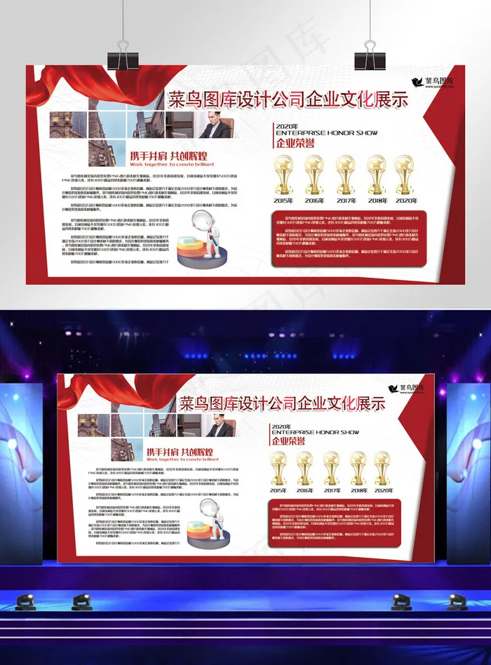 文化墙红色创意简约风企业文化介绍展板(4724*2362px)psd模版下载