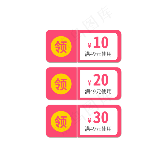 优惠券标签 标签 电商标签 20元优惠券 优惠标签 电商优惠券