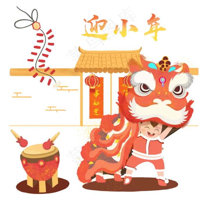 春节迎小年舞狮可爱腊月农历PNG,免抠元素