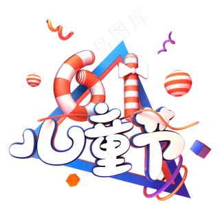 61儿童节趣味卡通