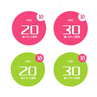 优惠券淘宝天猫京东电商促销满减