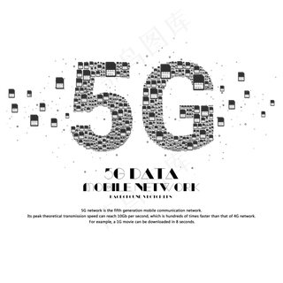 5G网络时代
