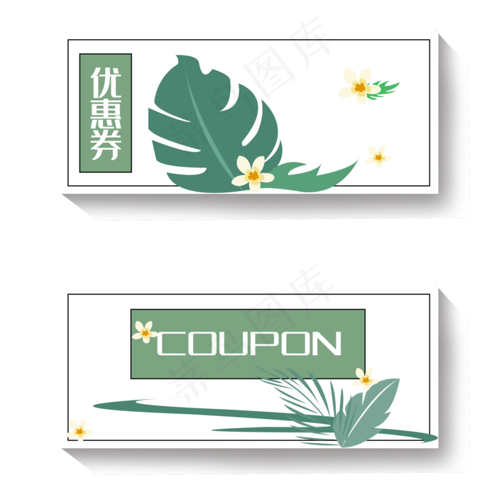 春季优惠券装饰