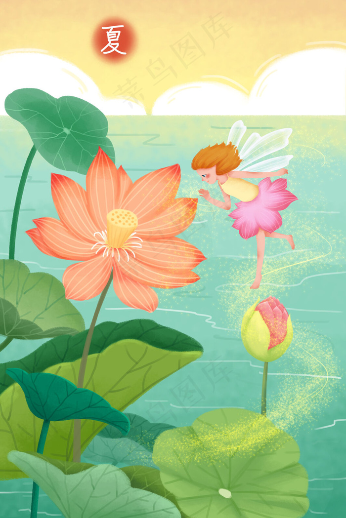 夏天荷塘荷花小精灵插画