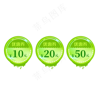 绿色清新电商促销优惠券