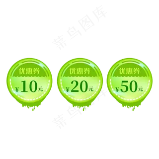 绿色清新电商促销优惠券