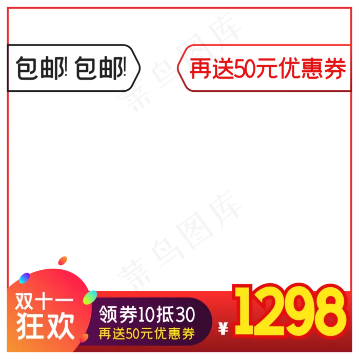 电商商品主图边框(2000*2000px 300 dpi )ai矢量模版下载