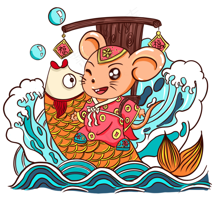 手绘国潮风鼠年锦鲤,免抠元素