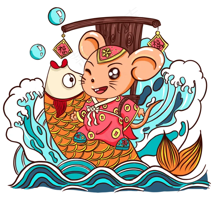 手绘国潮风鼠年锦鲤,免抠元素