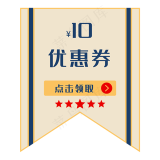 电商618优惠券标签