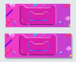 618年中大促粉色渐变灯牌banner