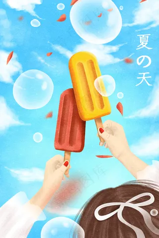 夏天夏季清凉蓝色配图