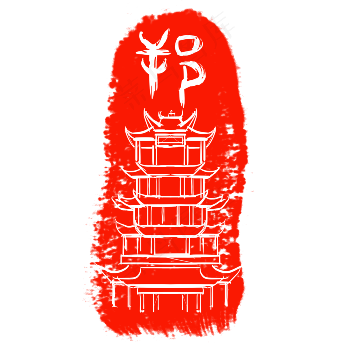 湖北简称印章(2000X2000(DPI:300))psd模版下载