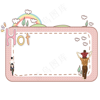 父亲节边框唯美彩虹边框