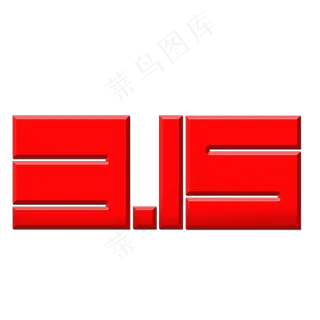 315立体浮雕效果素材