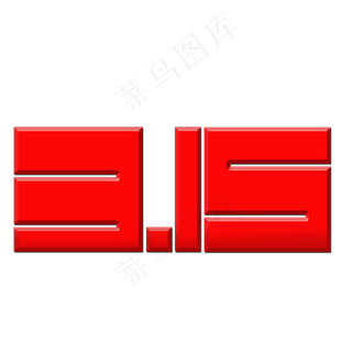 315立体浮雕效果素材