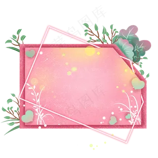 粉色剪纸文本框,免抠元素