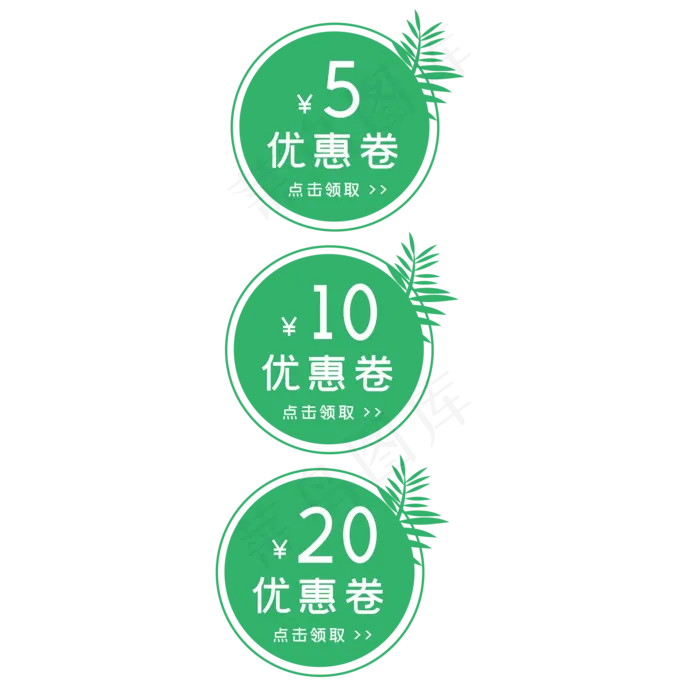 夏季首页优惠券(2100X2100(DPI:300))psd模版下载