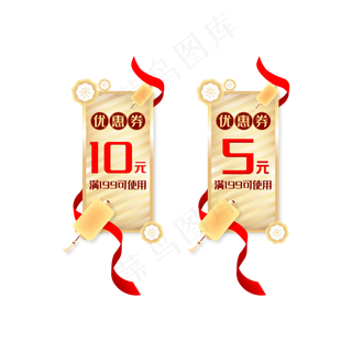 中国风灯笼优惠券