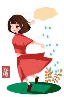 谷雨开心的小女孩