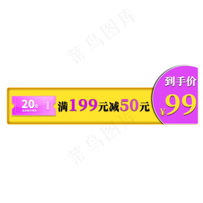 电商通用标签设计(2000X2000(DPI:72))psd模版下载