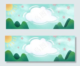 卡通风五一出游白云山水电商banner