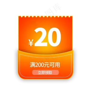 黄色电商促销优惠券