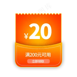 黄色电商促销优惠券