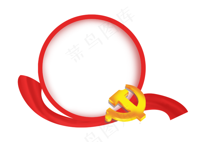 党建红色标题框,免抠元素(2800*2000px 300 dpi )psd模版下载