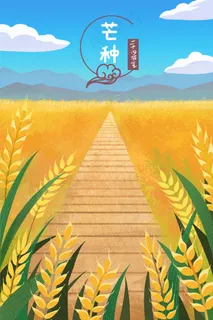 二十四节气之芒种 二十四节气之芒种